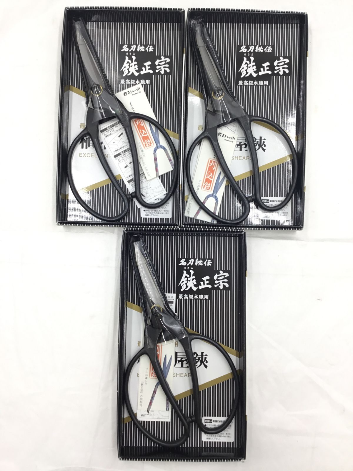 ディスカウント 植木鋏 未使用 ローカル版シリーズ 「たつみや」刃渡