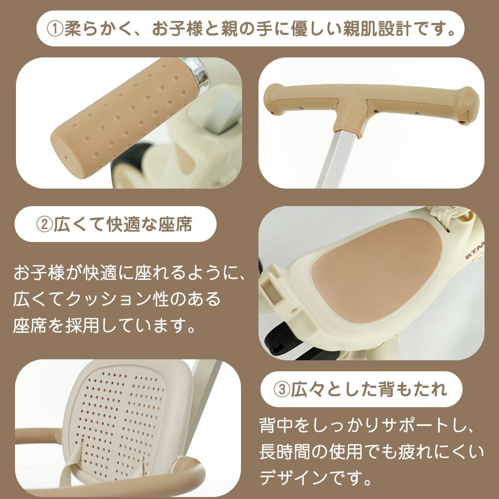 ワンタッチ折りたたみ 子供用三輪車｜ベージュ