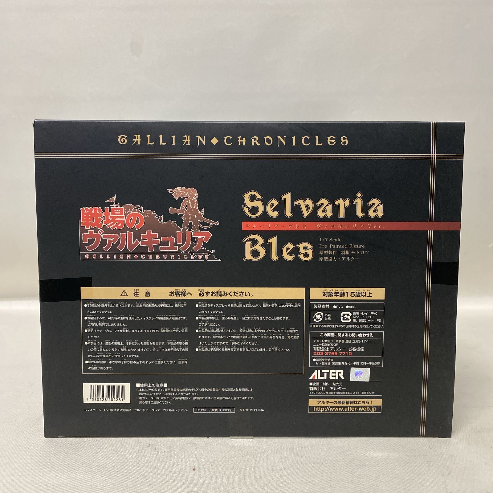 i*o様 箱無しセルベリア・ブレスフィギュア i*o様 箱無しセルベリア・ブレスフィギュア