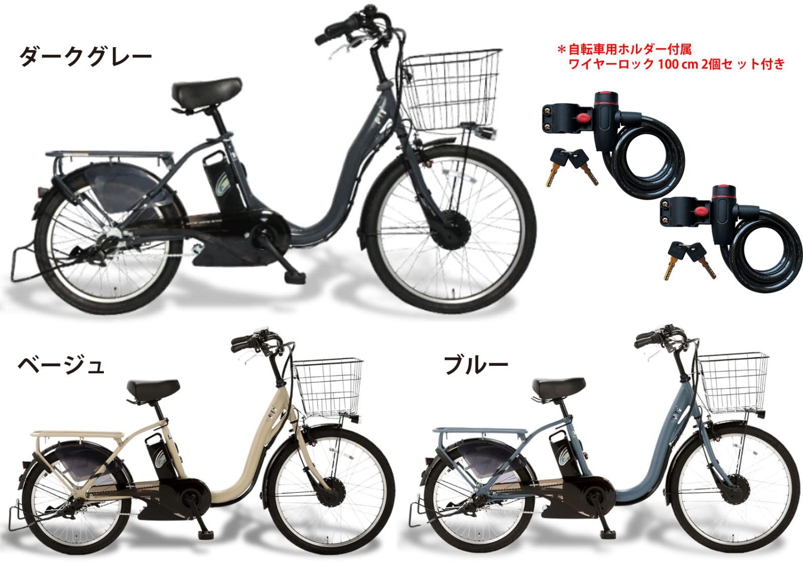 組立済納品 PELTECH ペルテック 前24|後20インチ 内装3段変速 電動アシスト自転車 TDH-408L 12AHバッテリー搭載 ＊販売証明書付き ＊自転車用ホルダー付属ワイヤーロック 100 cm 2個セ ット付き