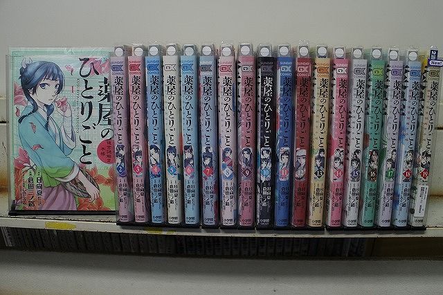 薬屋のひとりごと 猫猫後宮謎解き手帳 1-19巻セット コミック B01290_comic