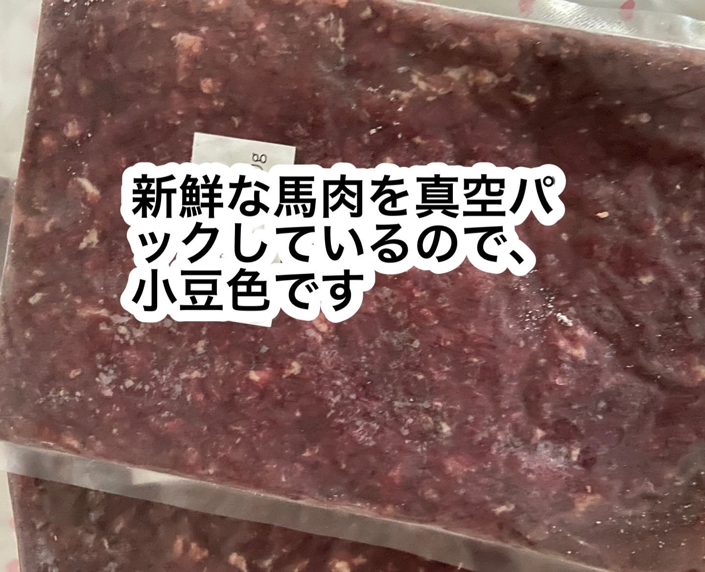 です 国産馬肉ミンチ又は馬肺MIX3キロ 500g×6 馬筋膜サービス