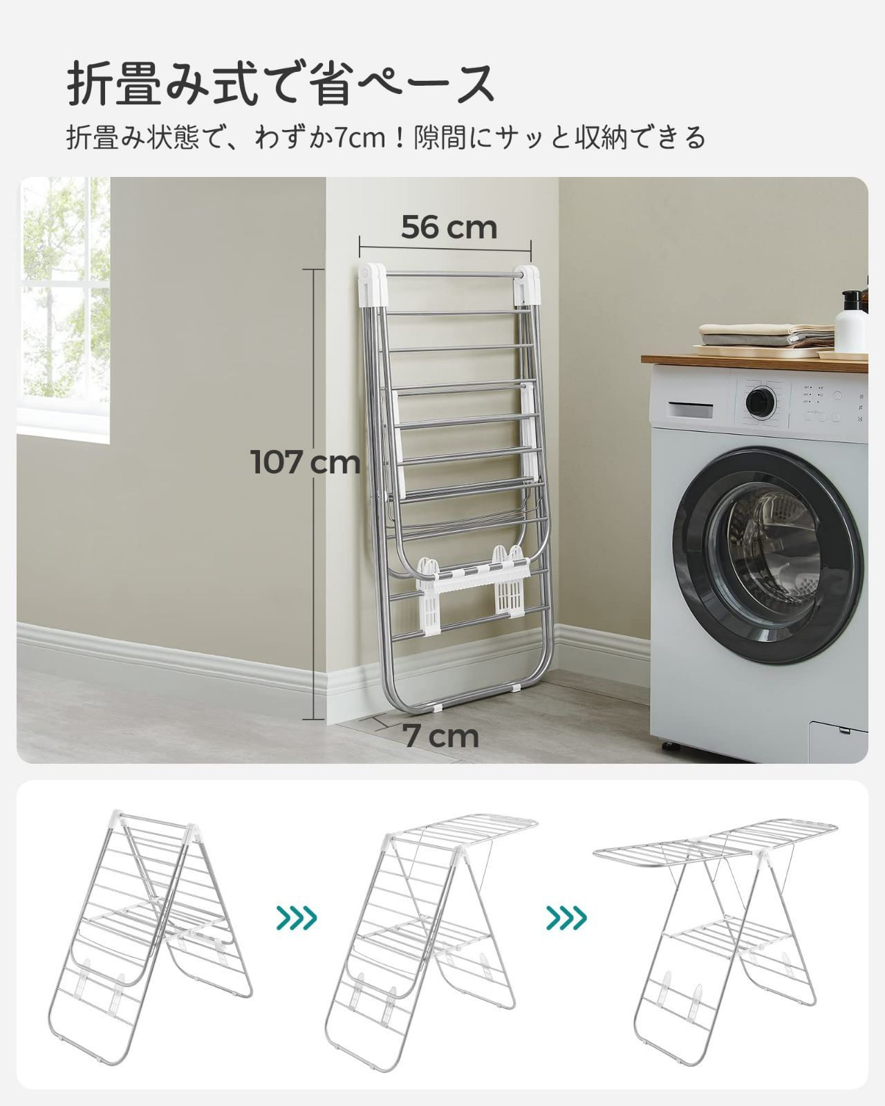 折り畳み式