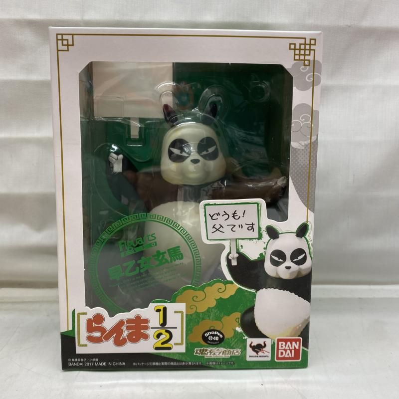 未開封変色ｱﾘ)フィギュアーツZERO 早乙女玄馬[22] 節約 フィギュアーツ