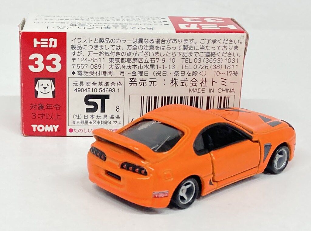 トミー(現タカラトミー)製 東京オートサロン トミカくじ6 トミー トミカくじ6/東京オートサロン TRD スープラ 13 - メルカリ