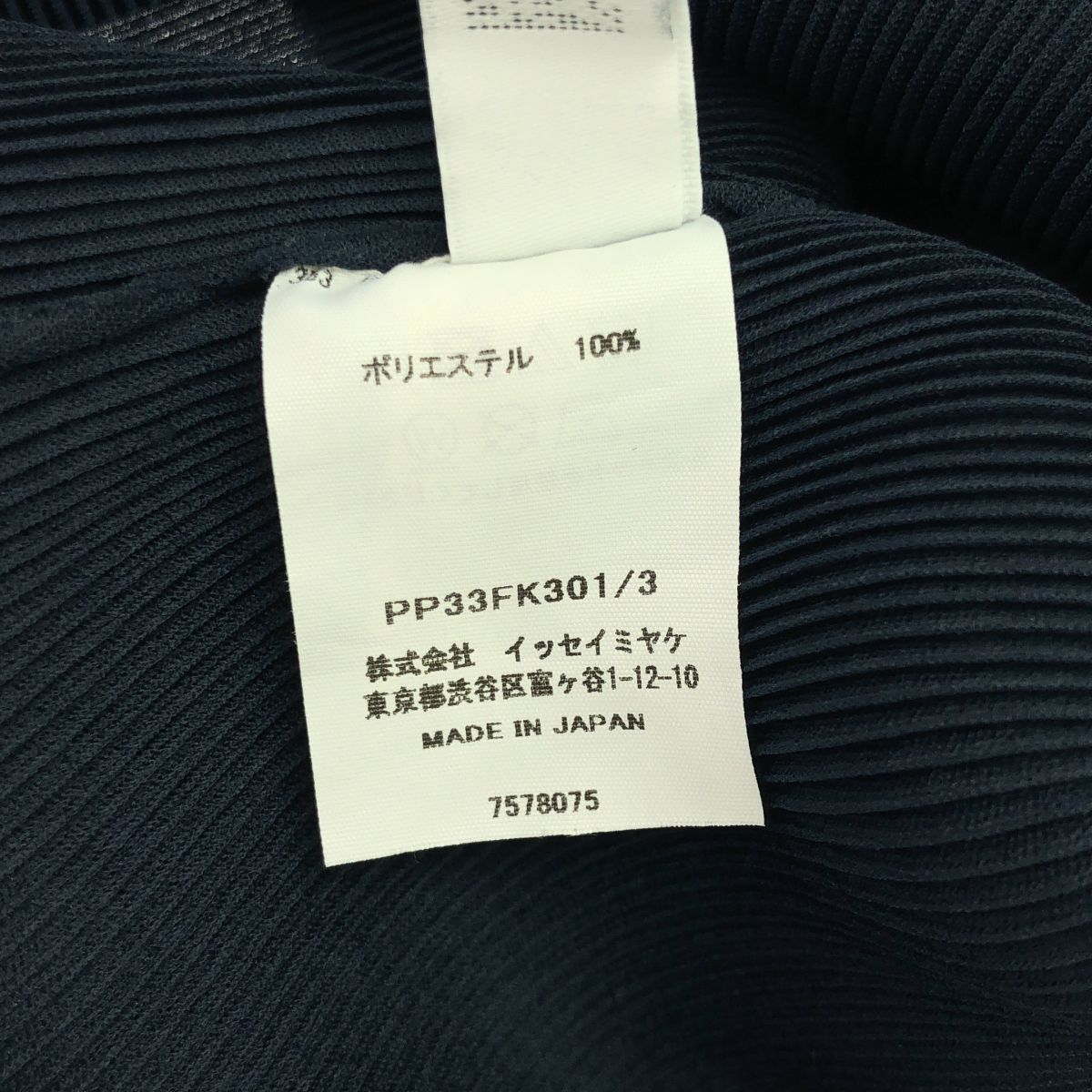 ISSEY MIYAKE
