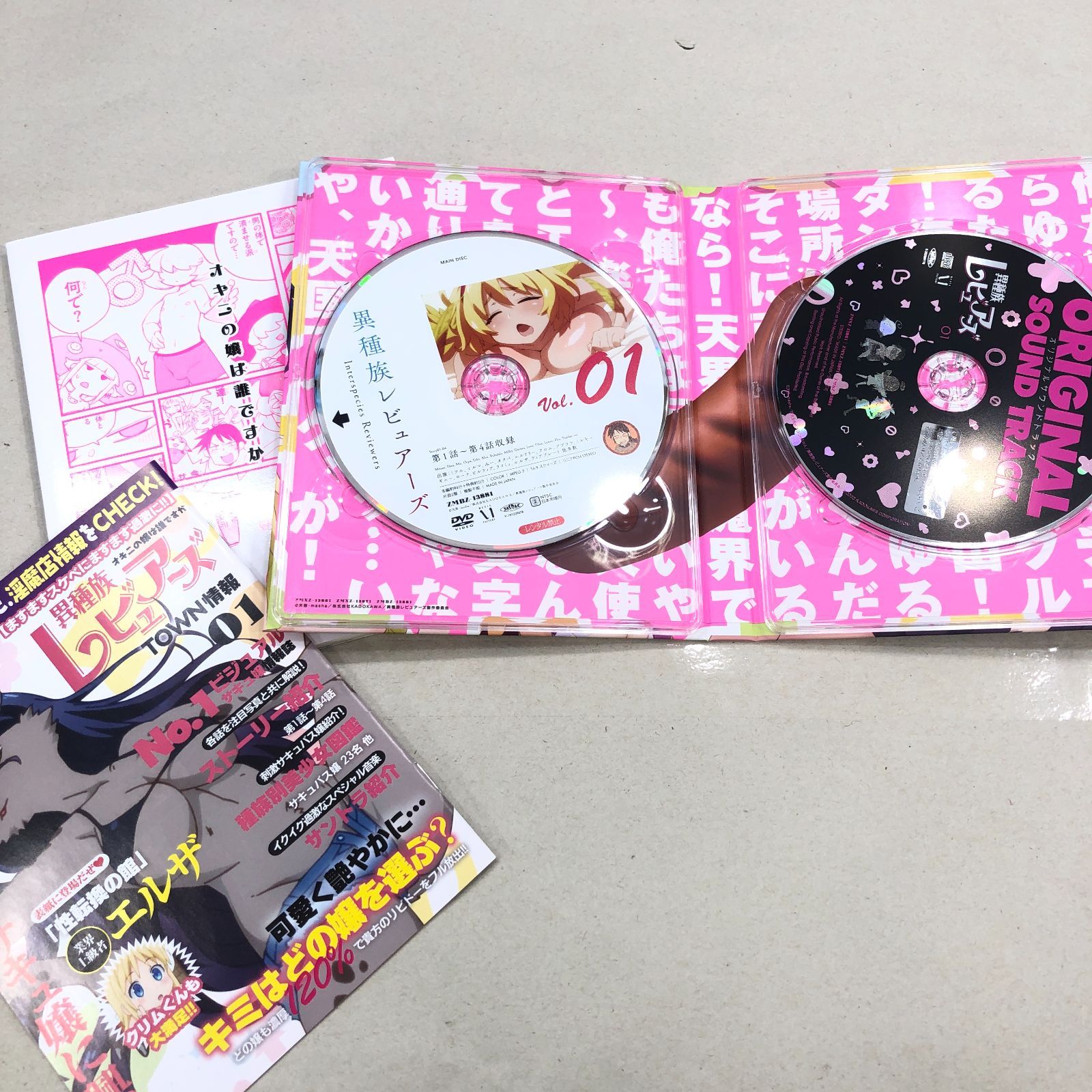 小牧店】異種族レビュアーズ 01巻・02巻・03巻 DVD【309-T721】 - メルカリ