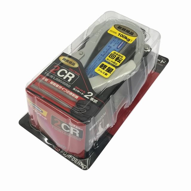 THL-2-CR93SV-21KS-BK-2R23-BP フルハーネス用ランヤード