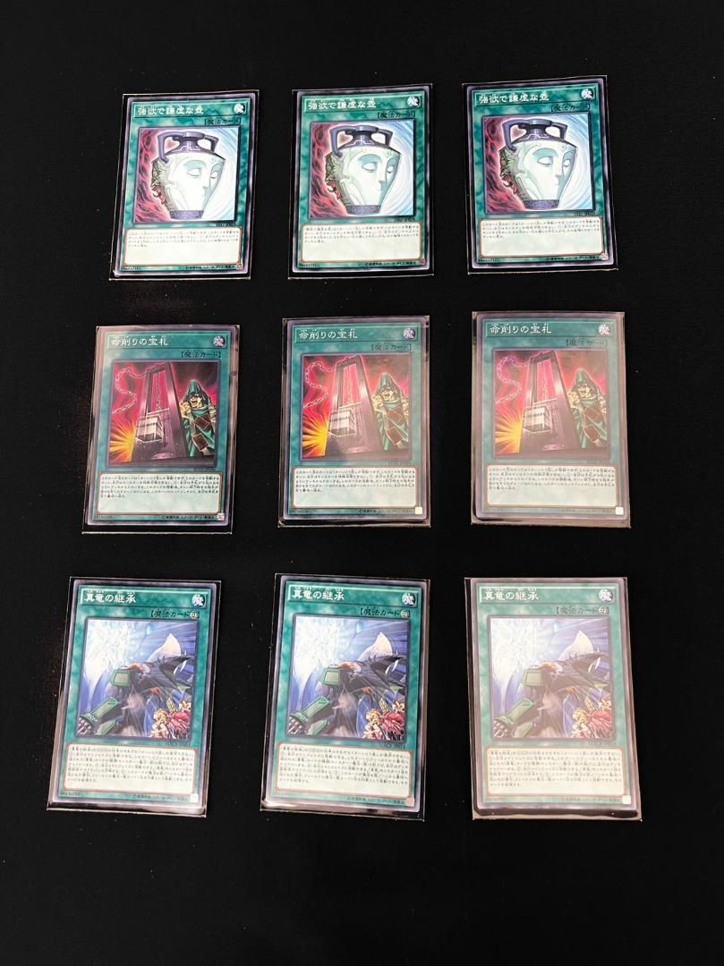 ドラグマ デッキパーツ 13種35枚 遊戯王 ドラグマ デッキパーツ 13種35枚 遊戯王 遊戯王 「ドラグマ