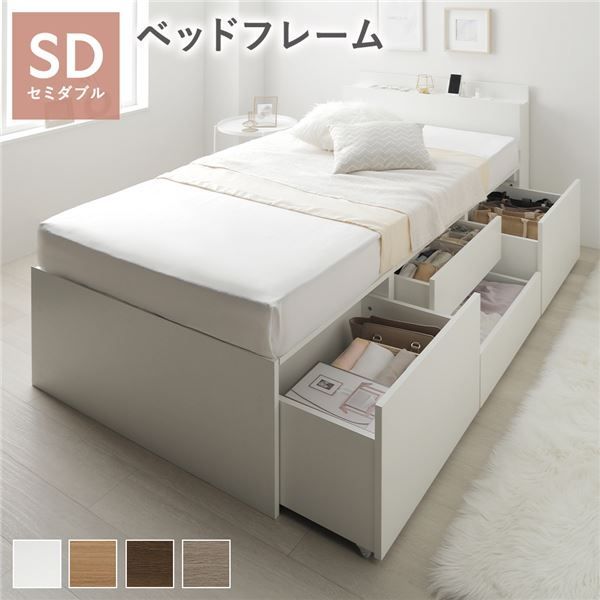 宮付き チェスト ベッド セミダブル ホワイト ベッドフレームのみ 2口