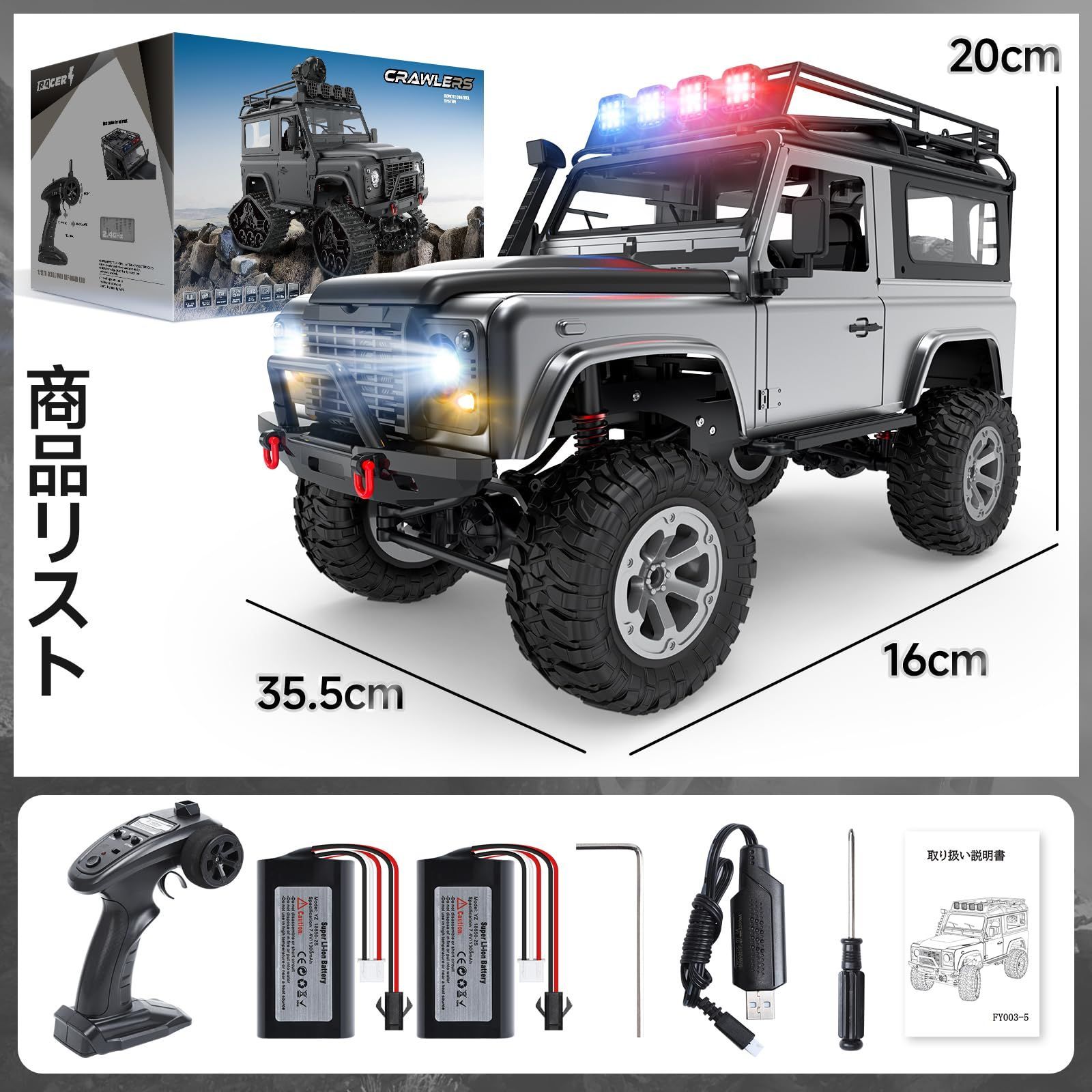 バッテリー2個 独立サスペンション