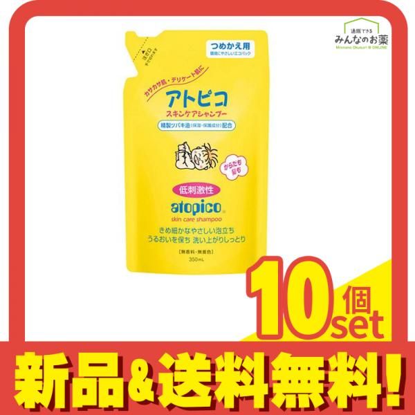 アトピコ スキンケアシャンプー 350mL 詰め替え用 10個セット