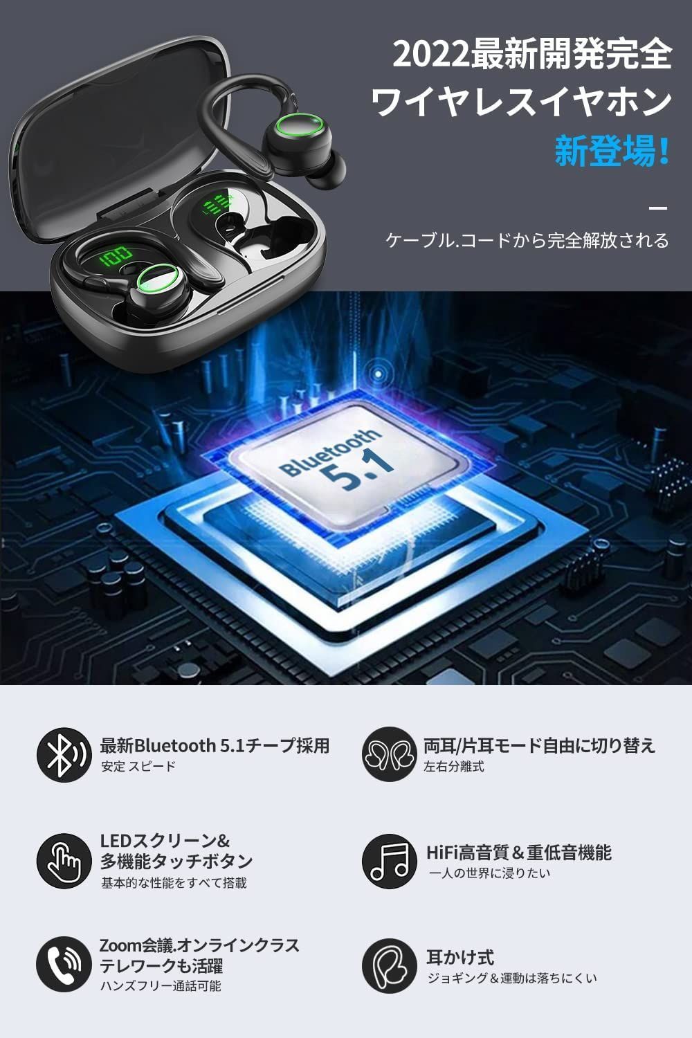 Bluetooth イヤホン