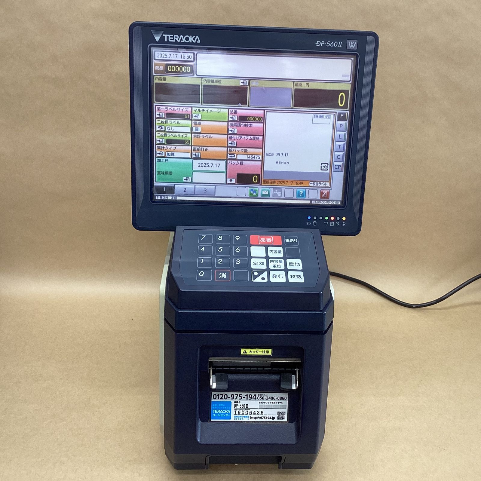 動作確認済】 TERAOKA(寺岡精工) ラベルプリンター DP-560Ⅱ ライナー