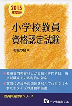 【中古】 中学校教員採用試験 ２００３年度版/一ツ橋書店/教員試験情報研究会 2025年最新】教員採用試験の人気アイテム - メルカリ