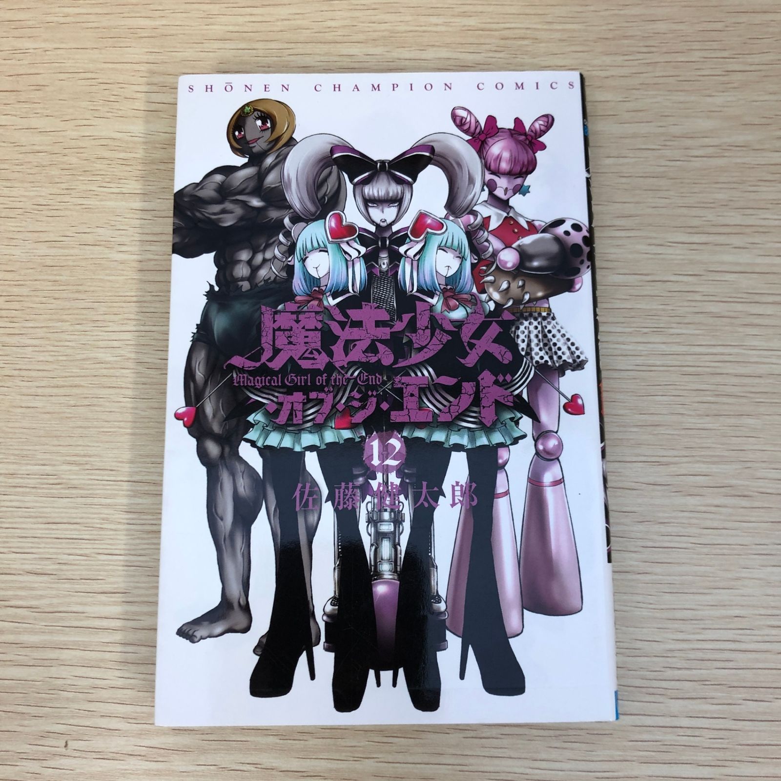 ジプシーの魔術と占い【希少本】 ジプシーの魔術と占い【希少本】