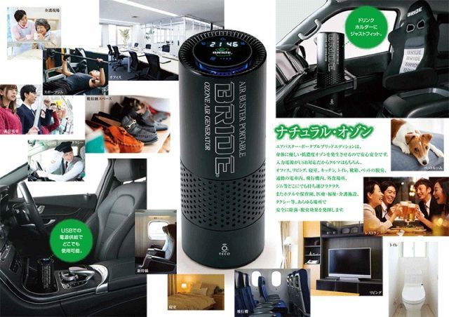 ポータブル ブリッドエディション