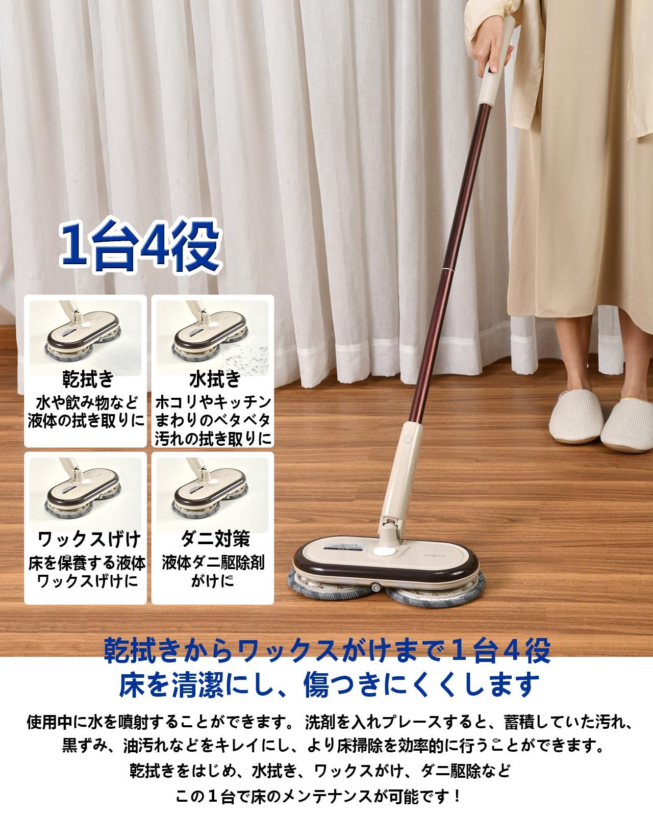 フローリング 掃除