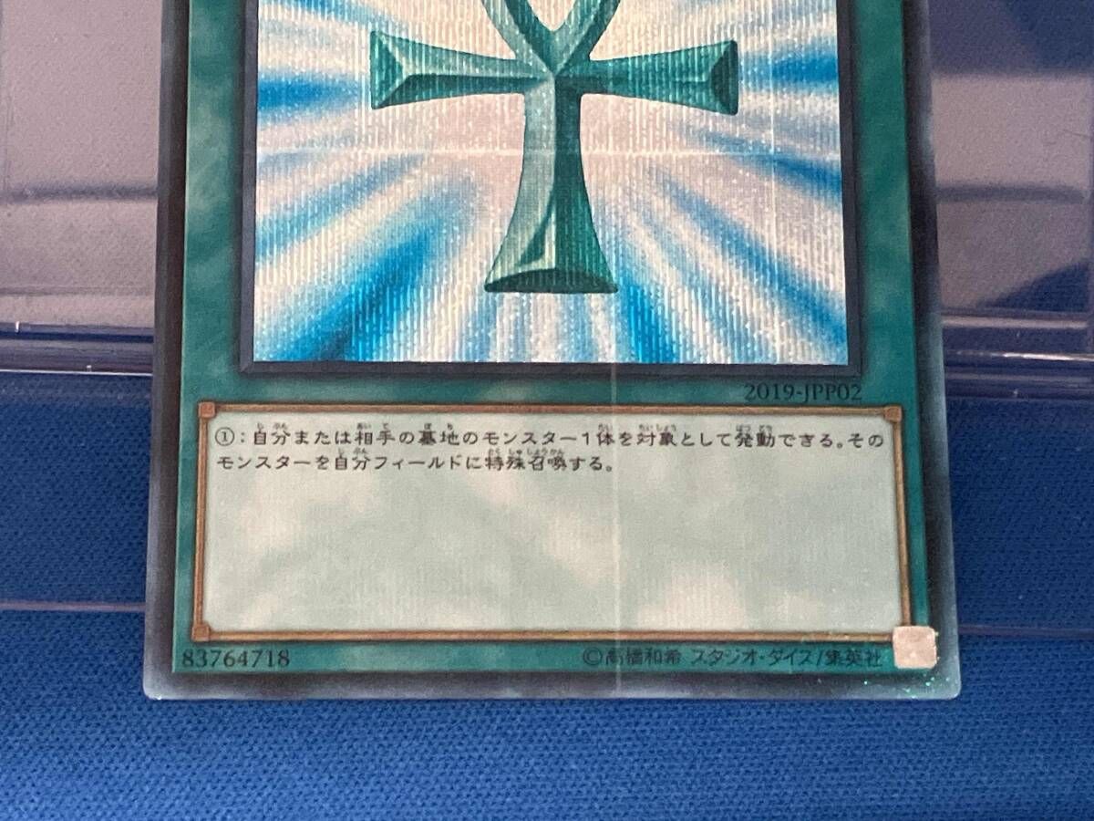 PSA8 山 スーパー 1999 初期 スターターボックス PSA10 山