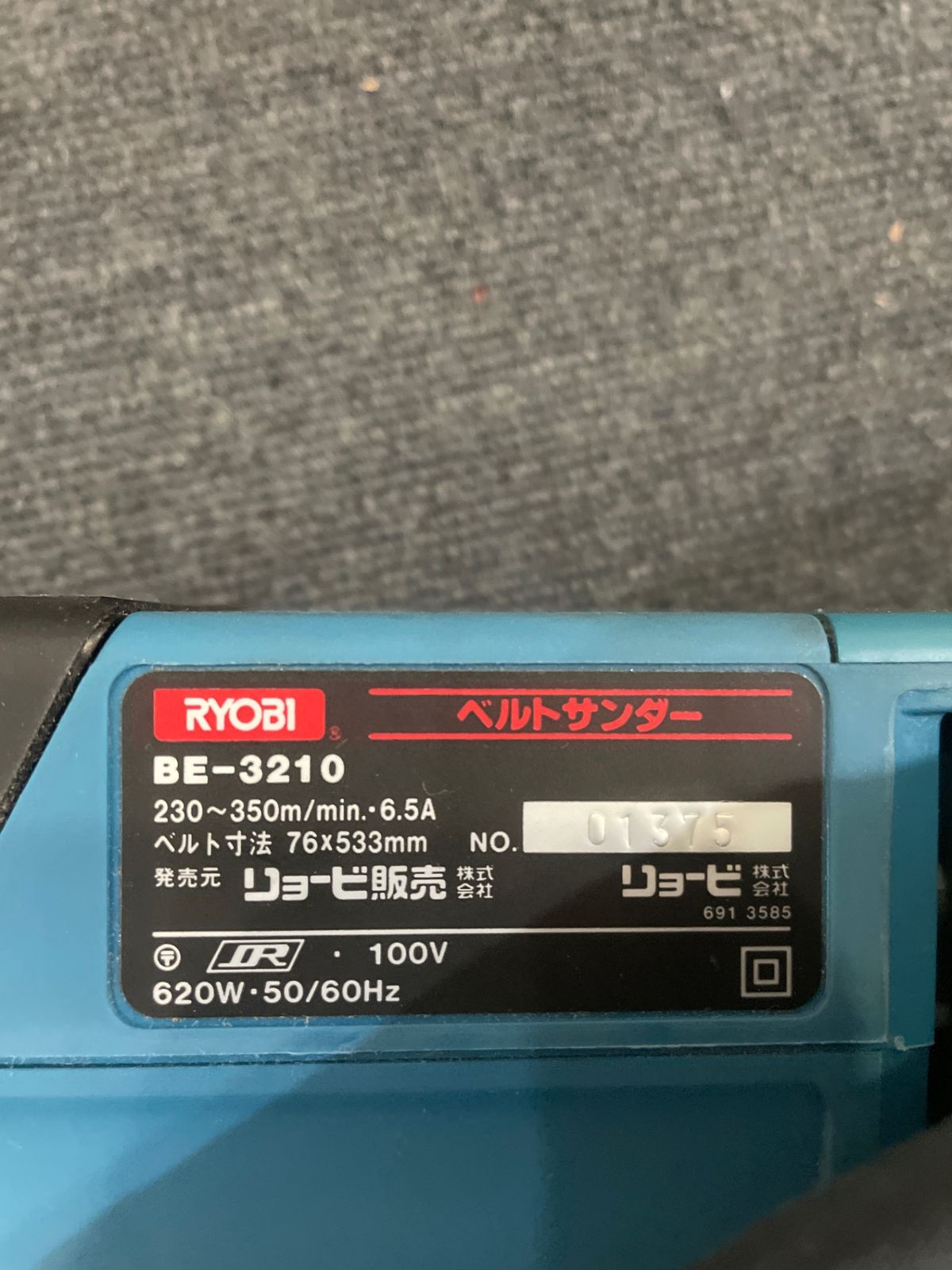 RYOBI BE-3210