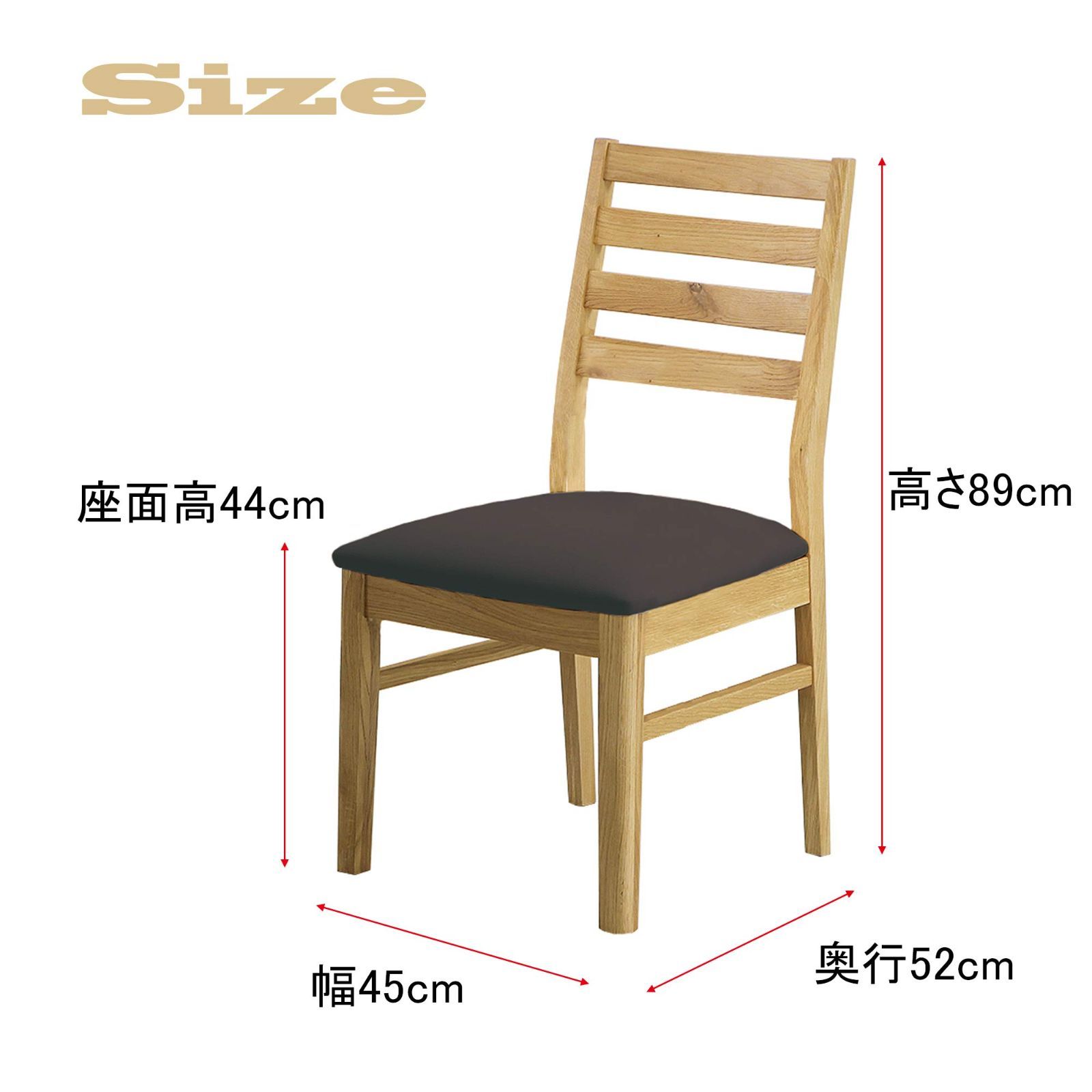 ダイニングチェア