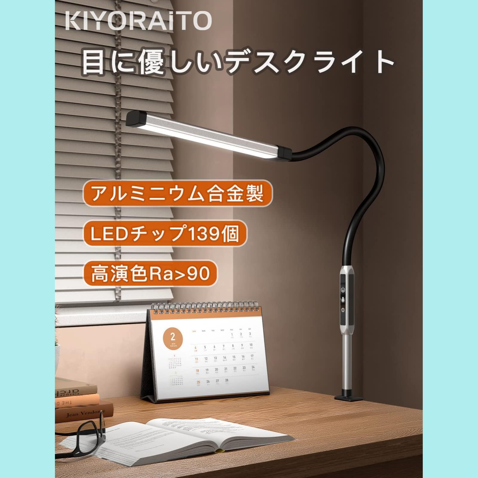 目に優しいブラック卓上ライト ブラックカラーの目に優しい卓上ライト