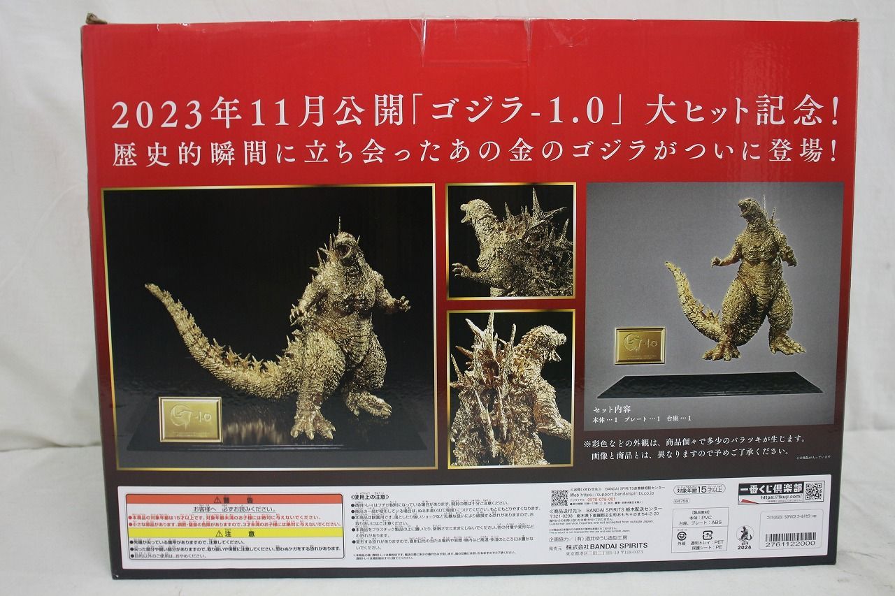  SOFVICS ゴジラ 2025 ゴールド Ver 1.0 バンダイ フィギュア ゴジラ 特撮