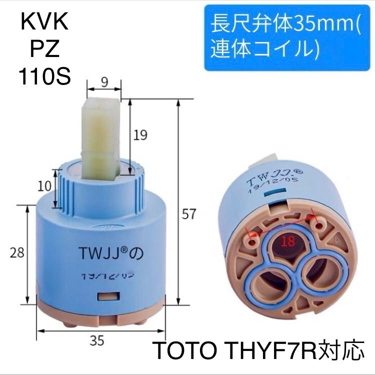 洗面台蛇口カートリッジTOTO THYF7R互換使用 KVKPZ110S 対応 カクダイ192-332水栓対応☆静音濾過機能付き☆ - メルカリ