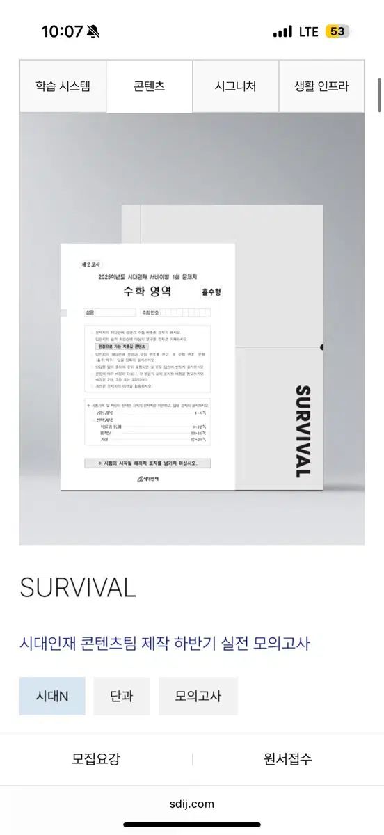 2026 時代人材 英語 サバイバル