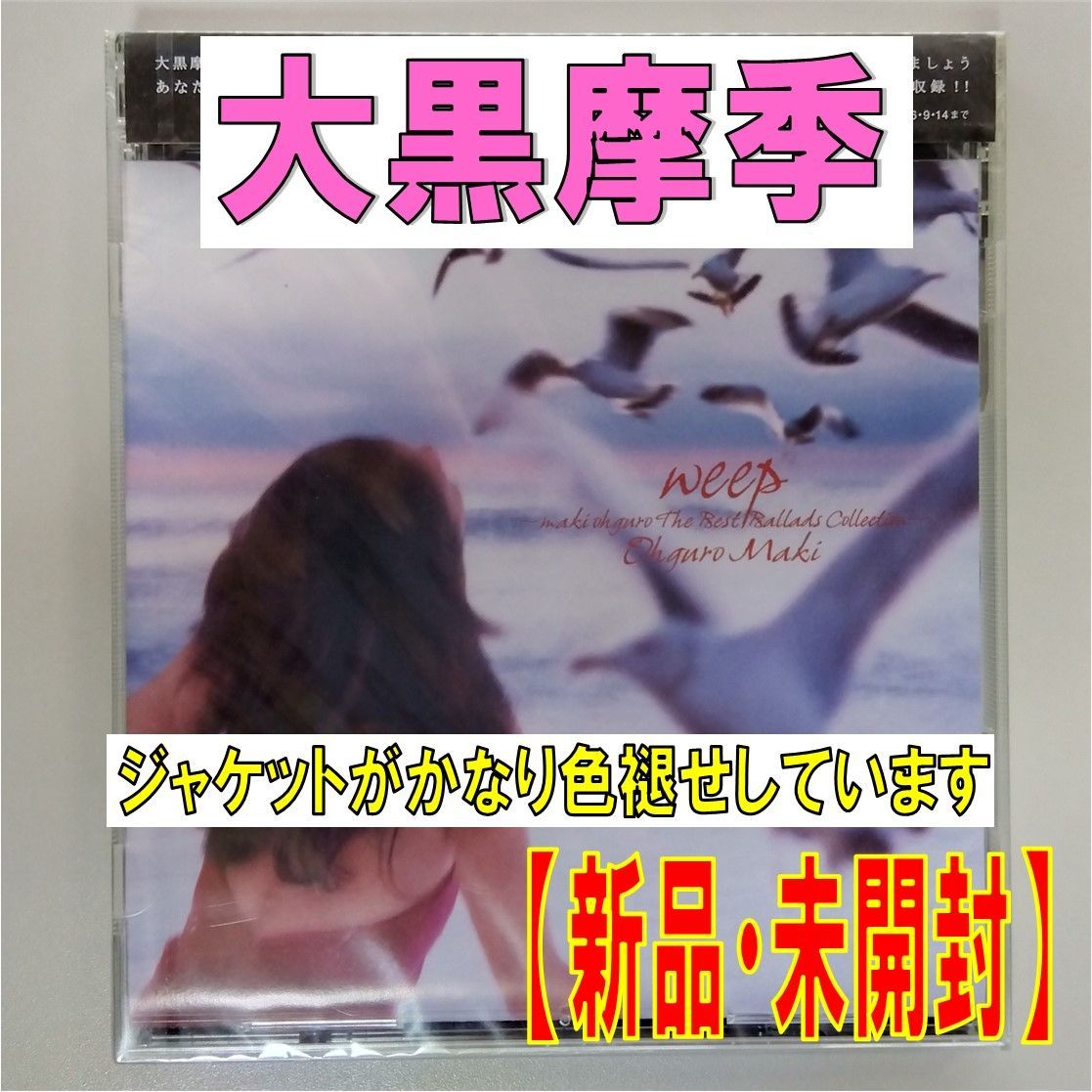 大黒摩季　LIVE 3本セット　未開封　未使用品　希少品 Amazon.co.jp: LIVE BEST - 大黒摩季: ミュージック