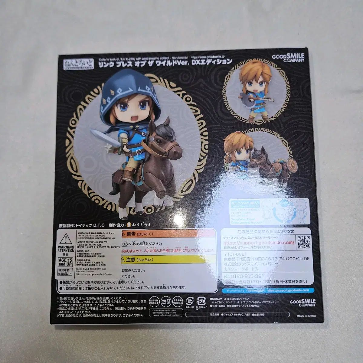 ゼルダ 伝説 リンク ねんどろいど 未開封 未開封 ゼルダの伝説