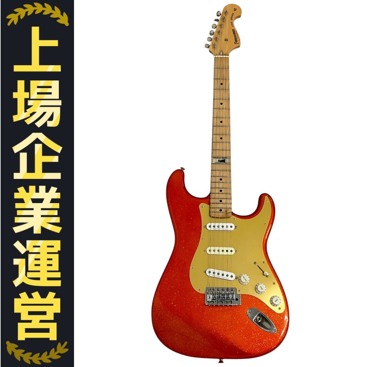フェルナンデス　ストラトタイプギター Fernandes LD-95kk L'Arc-en-Ciel kenモデル ストラトキャスター
