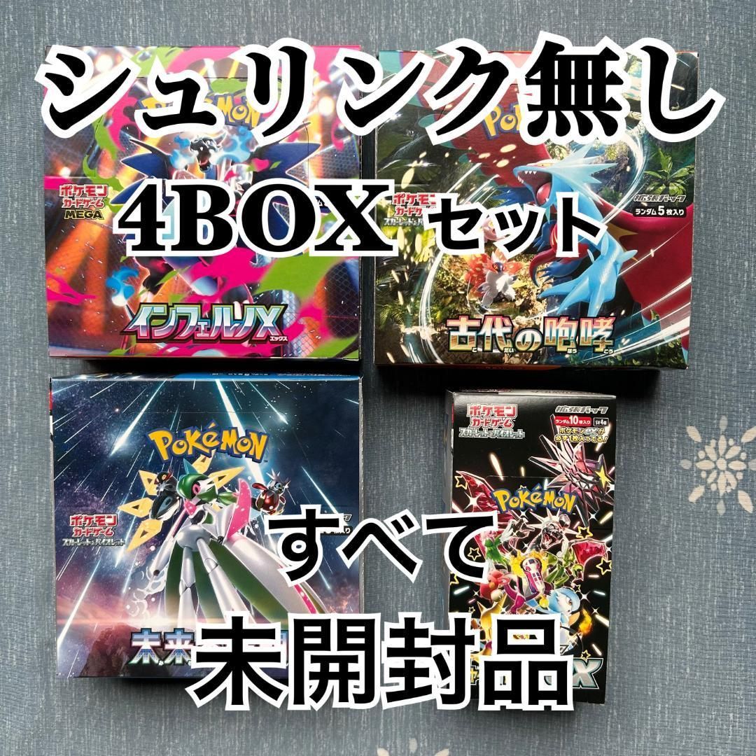 千*犬様 ポケモンカード インフェルノX 4BOX シュリンク付き