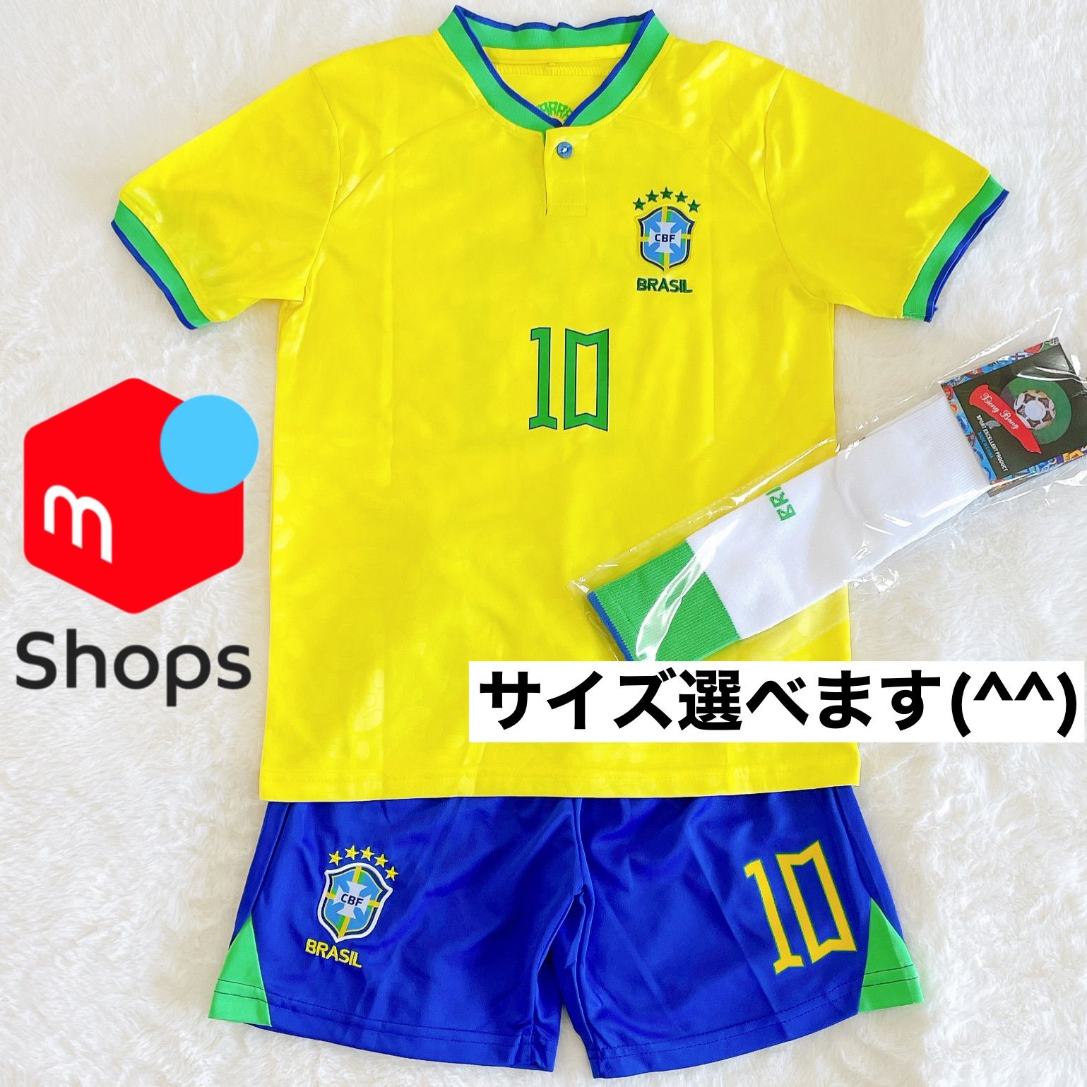 ブラジル代表ユニフォーム 上下 うとき
