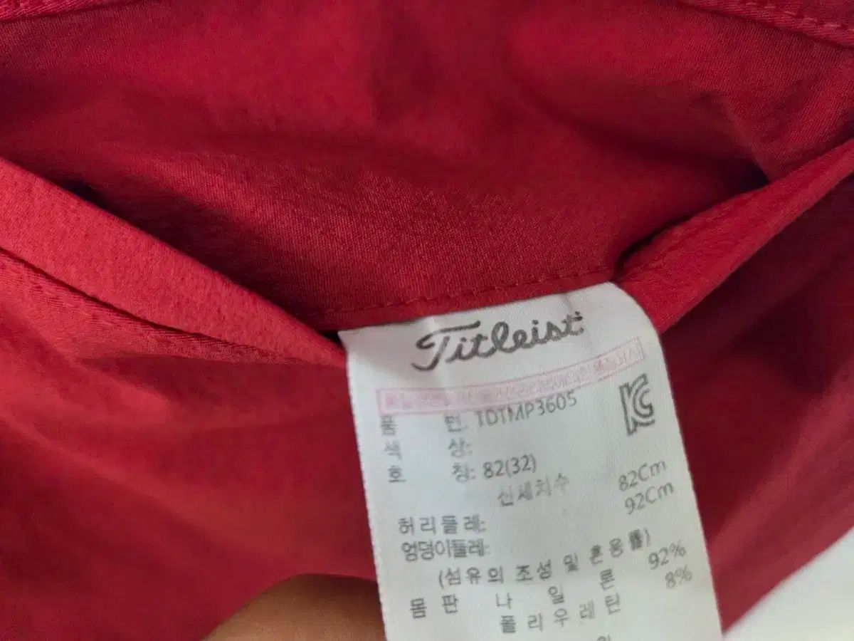 Titleist タイトリスト