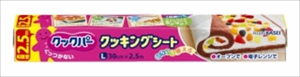 まとめ買い-50点セット クックパー Ｌサイズお試し ３０ＣＭ２．５Ｍ 旭化成ホームプロダクツ 台所用品