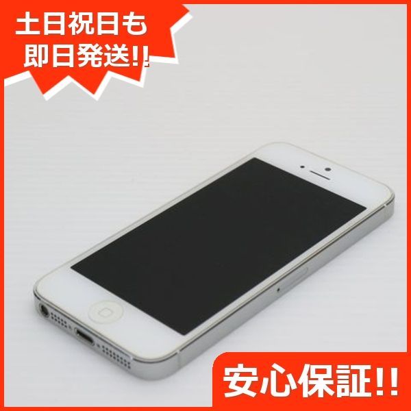 iPhone5 32GB ホワイト 判定○ スマホ Apple SOFTBANK 本体 白ロム 土日祝発送OK 04000