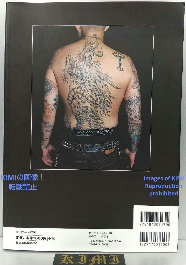初版 ROCKER'S TATTOO (MILLION MOOK Vol. 70) 単行本 2007 菊池