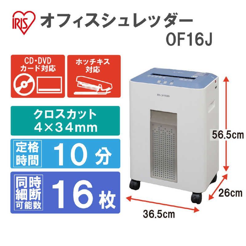 電動シュレッダー