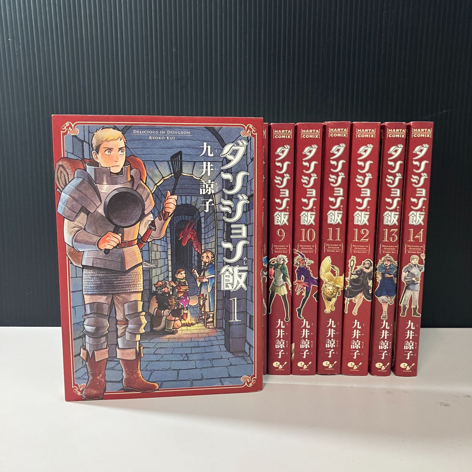 ダンジョン飯 全巻＋2巻 ダンジョン飯 2巻 (HARTA COMIX) | 九井 諒子 | 青年マンガ