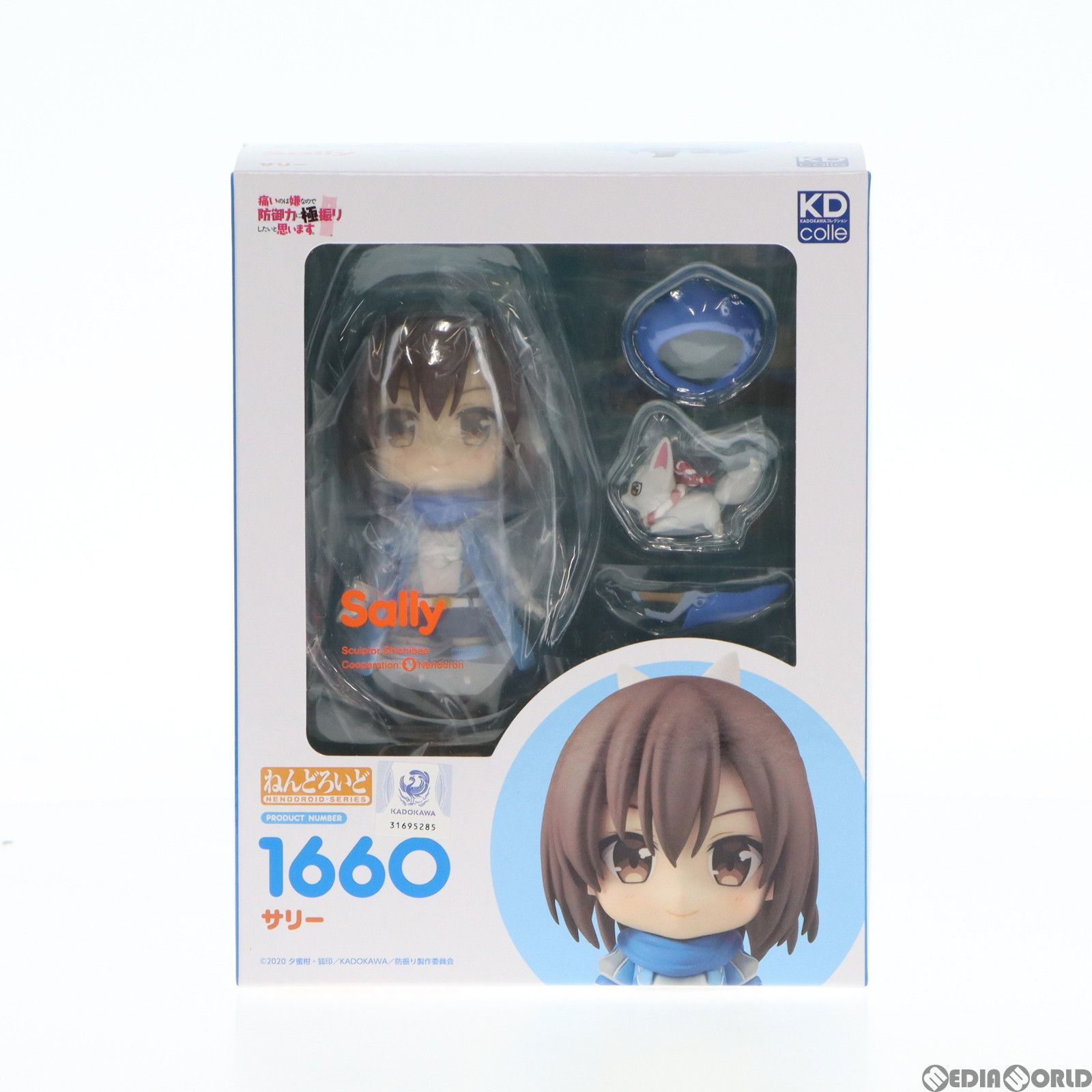 ねんどろいど 1660 サリー 痛いのは嫌なので防御力に極振りしたいと思います。 完成品 可動フィギュア KADOKAWA(カドカワ)