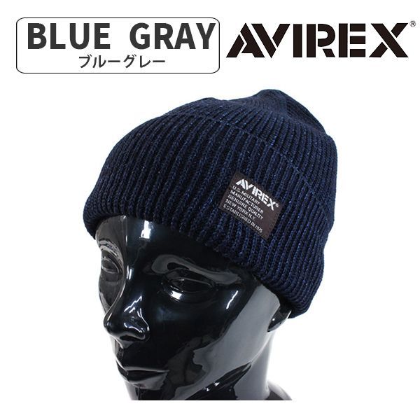 AVIREX アヴィレックス ニットキャップ ニット帽 インディゴ染め