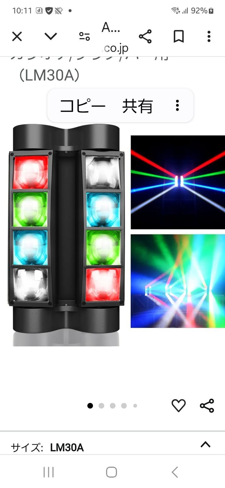 BETOPPER ムービングライト 8x3W RGBW ディスコライト 舞台照明 Amazon.co.jp: BETOPPER ムービングライト 8x3W RGBW LED 舞台