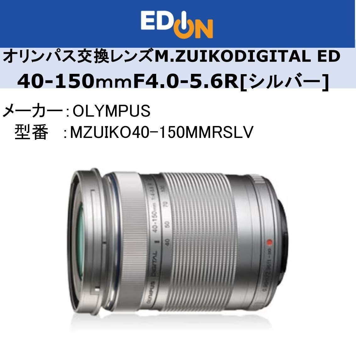 04172】オリンパス交換レンズ M.ZUIKO DIGITAL ED 40-150mm F4.0