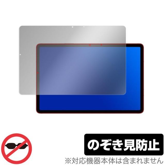 Galaxy Tab S7 5G 保護 フィルム OverLay Secret for サムスン ギャラクシータブ S7 液晶保護 プライバシーフィルター のぞき見防止