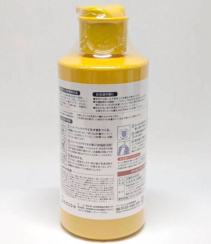 S161  ハイベックドライネオ　未使用品です 未開封品】ハイベック ドライ ネオ/HI・BEC DRY NEO 植物系