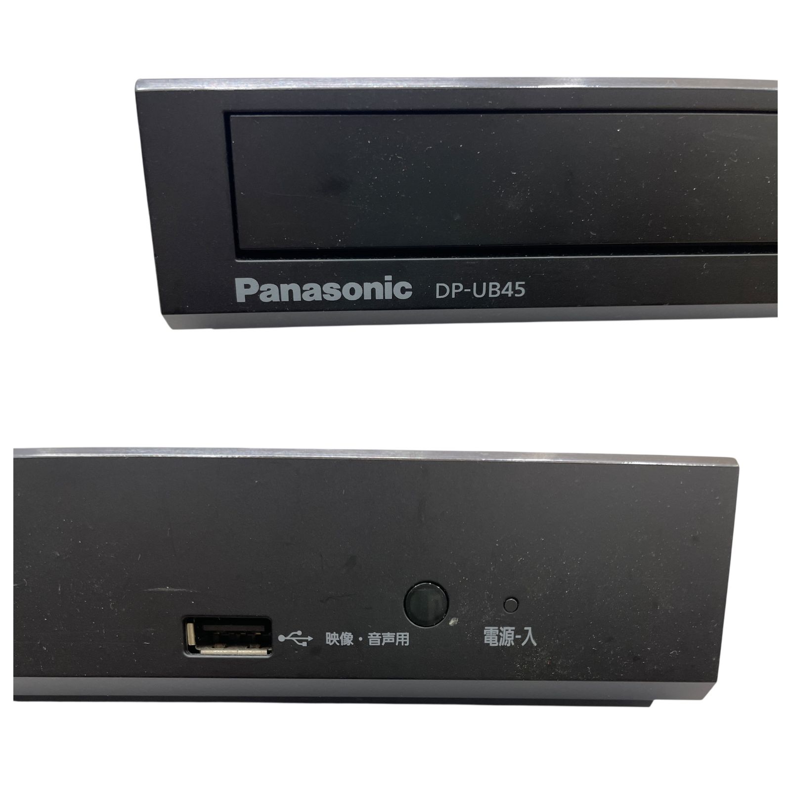 Panasonic DP-UB45 Blu-rayプレーヤー 中古箱無し Panasonic DP-UB45