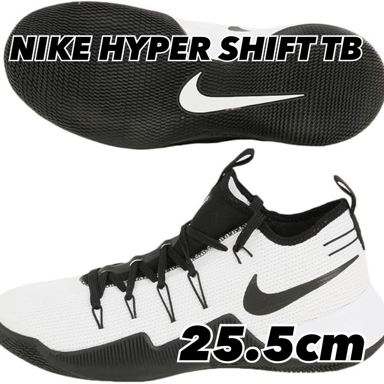 NIKE HYPER SHIFT TBナイキ ハイパーシフト TB ホワイト×ブラック 