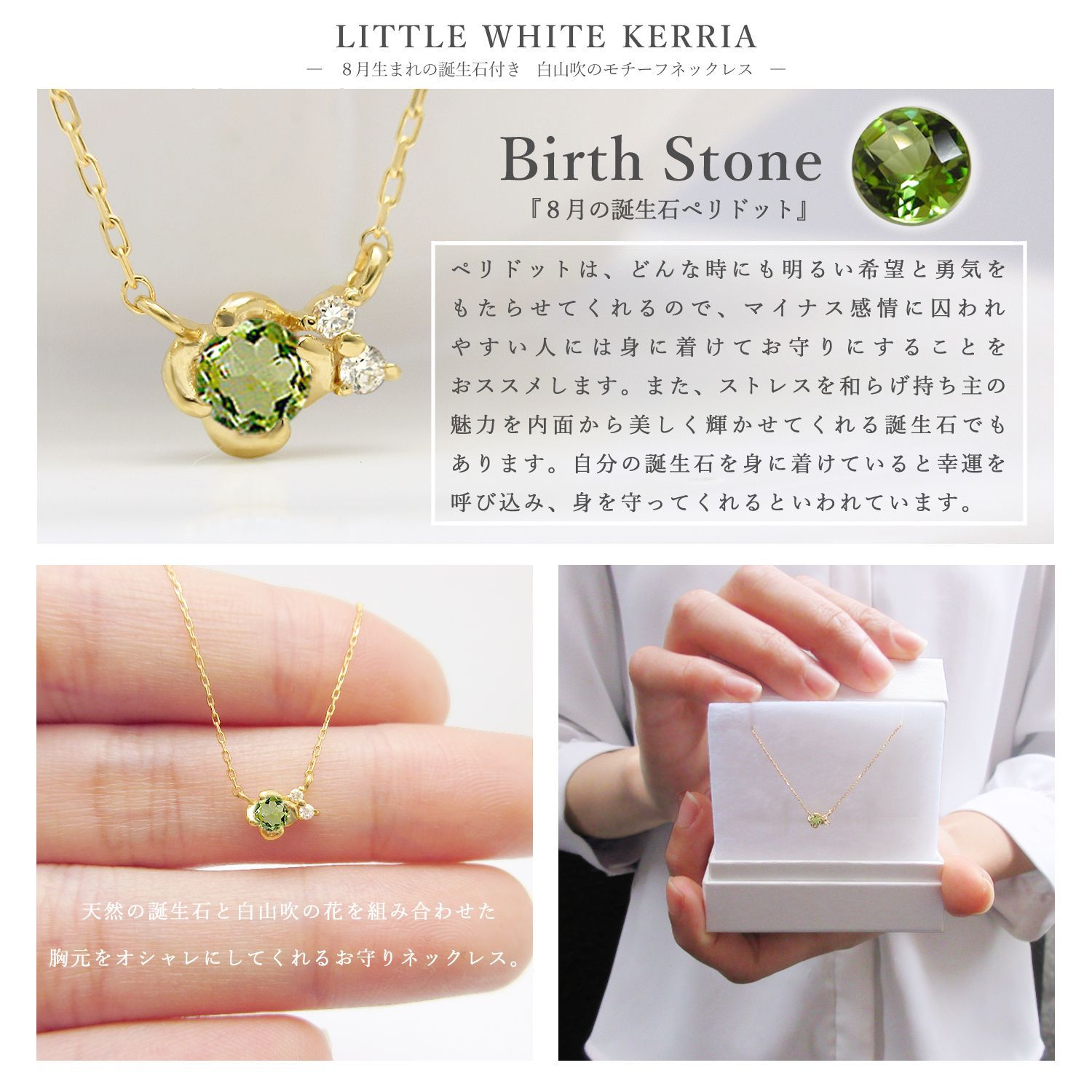 8月 誕生石 ペリドット K18 イエローゴールド お花 白山吹 モチーフ 
