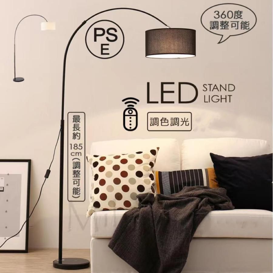 フロアースタンド フロアランプ リモコン付 おしゃれ LED フロアライト スタンドライト ナイトライト 調光 調色 常夜灯 間接照明 器具
